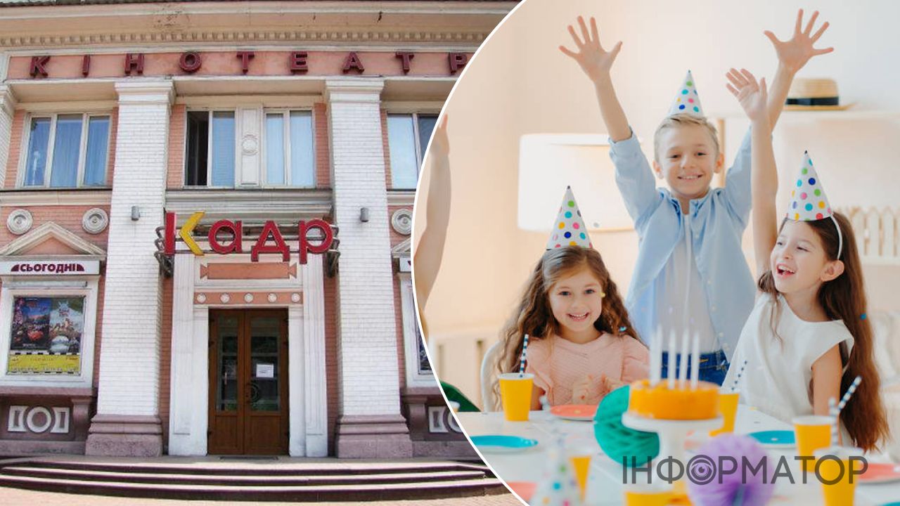 Кінотеатр  "Кадр", діти