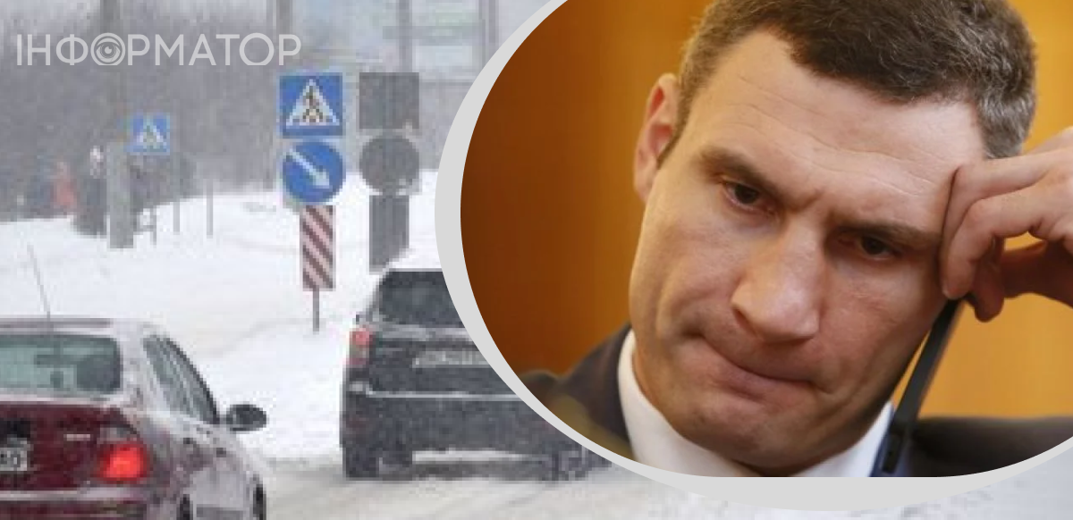 Кличко просить не виїздити на автівках через сніг і не паркуватися, де заманеться