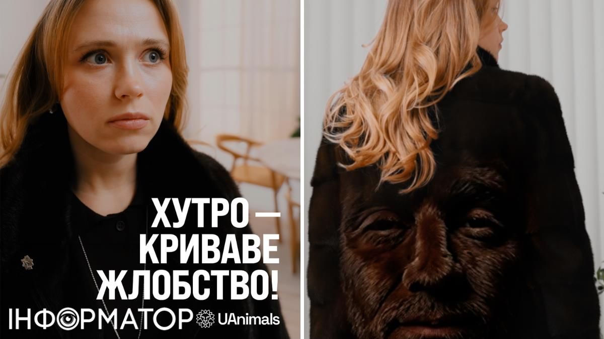 Хутро шуба UAnimals