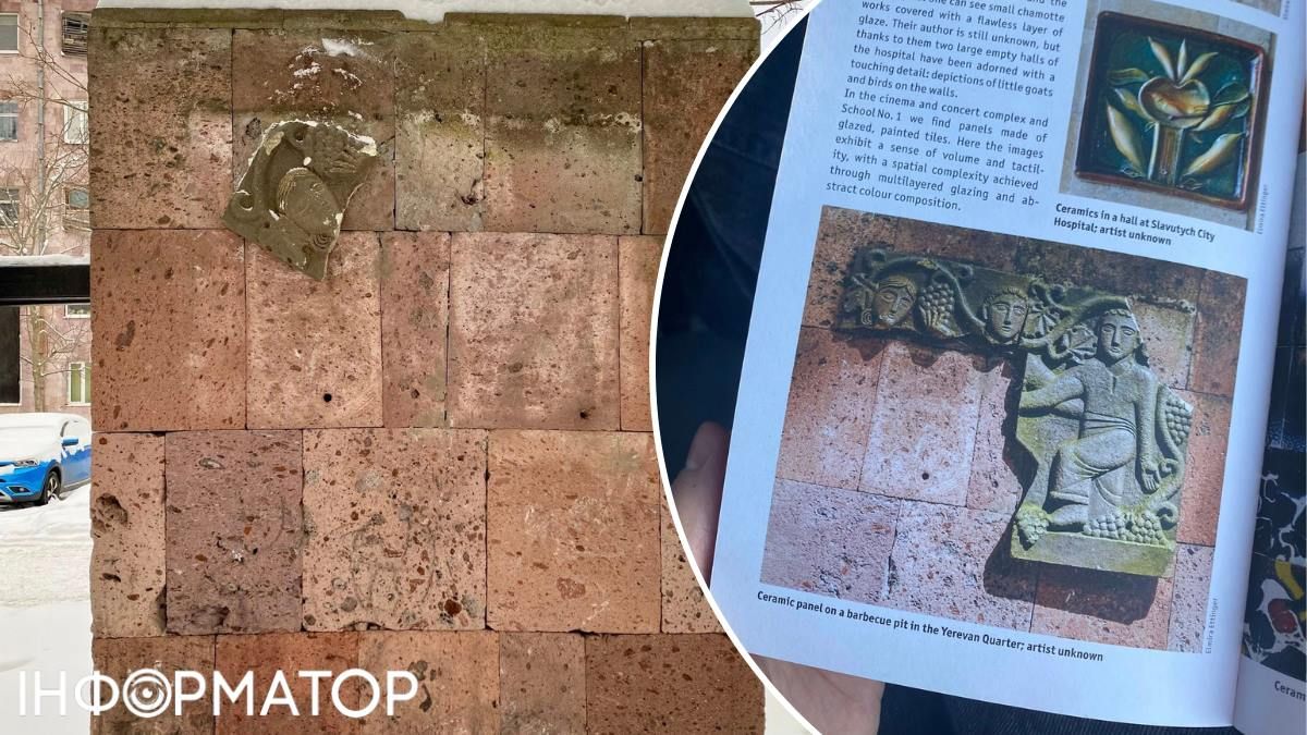 Панно кераміка Славутич