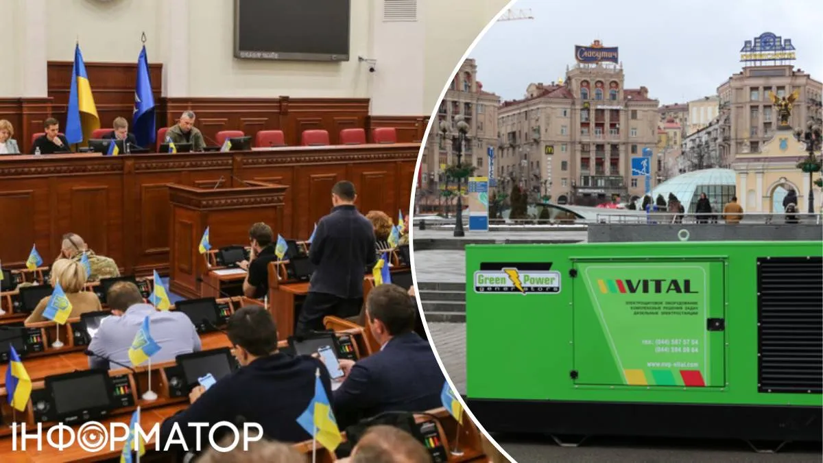 Генератор Київрада Майдан