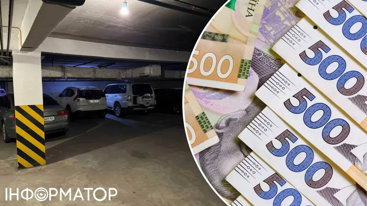 Паркінг гривні