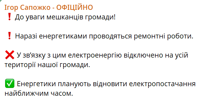 Бровары полностью без света из-за ремонтных работ энергетиков.