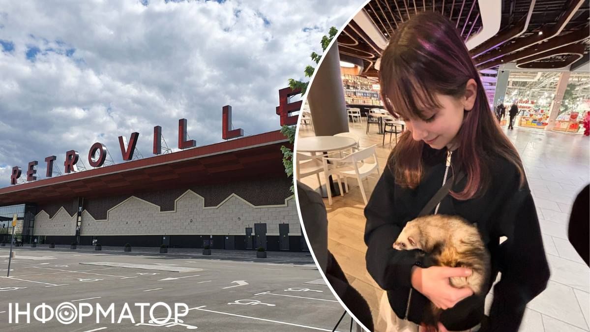 Тхір ТРЦ дівчинка покус