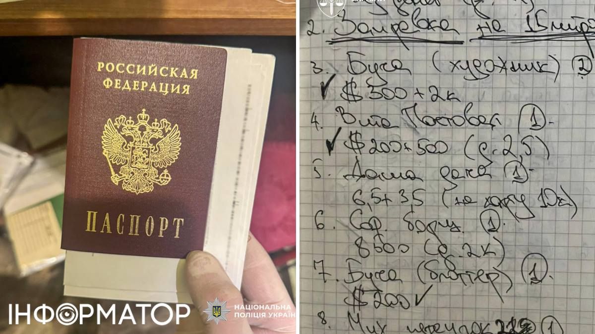 В одного з фігурантів знайшовся російський паспорт, відтак, наркоугруповання можна вважати "міжнародним". Фото: поліція та прокуратура Київщини В одного з фігурантів знайшовся російський паспорт, відтак, наркоугруповання можна вважати "міжнародним". Фото: поліція та прокуратура Київщини