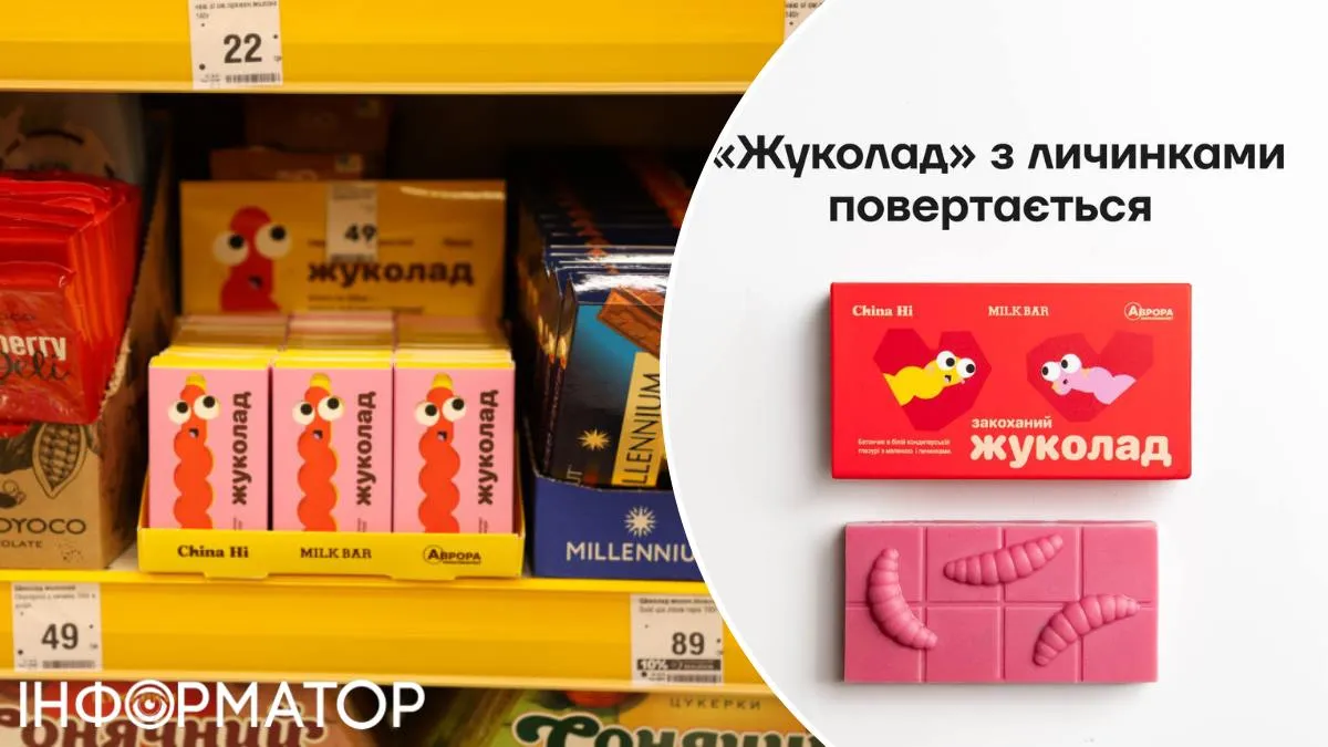 Жуколад Китайський привіт