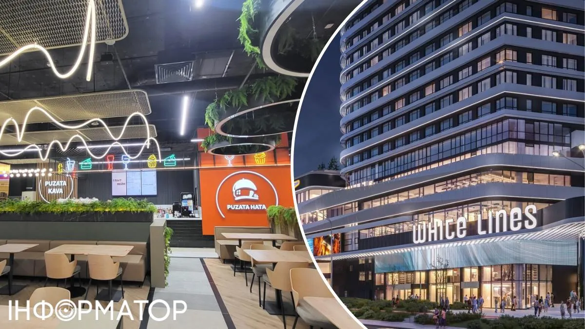 ТРЦ White Lines Пузата Хата