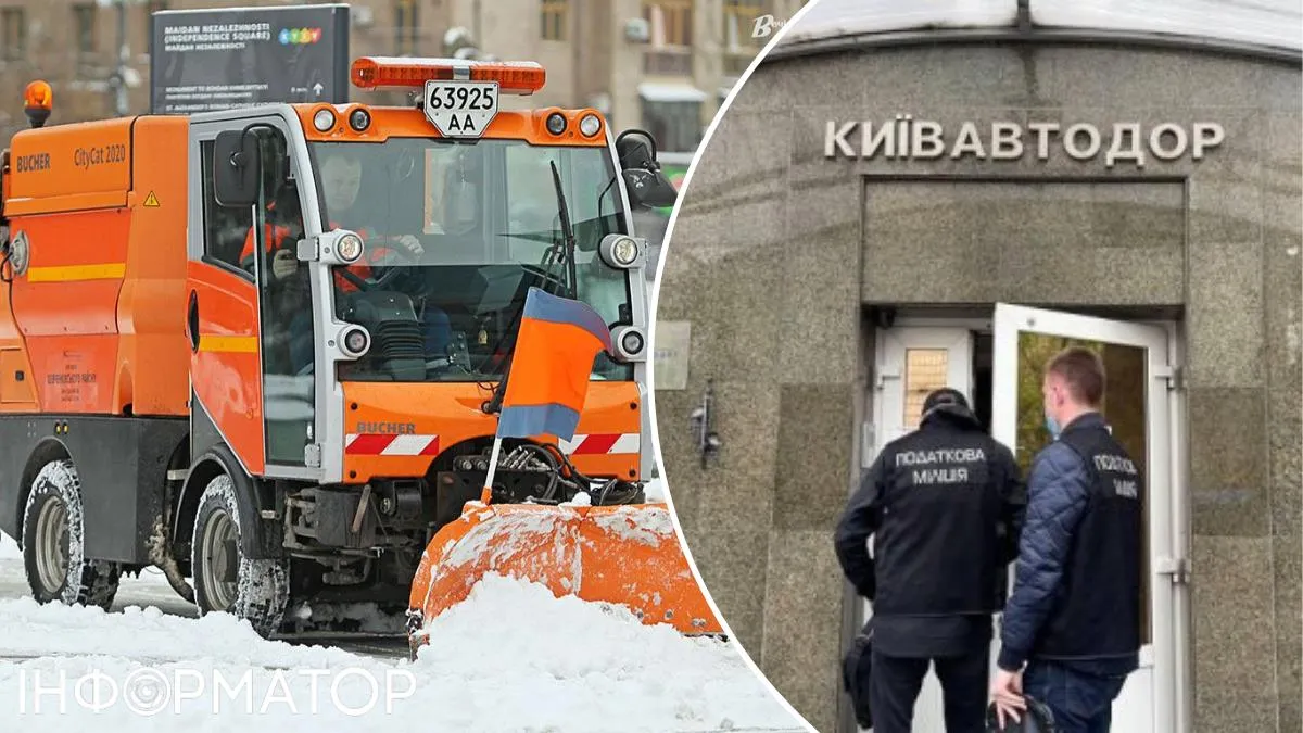 Киевавтодор обыски чистки снега