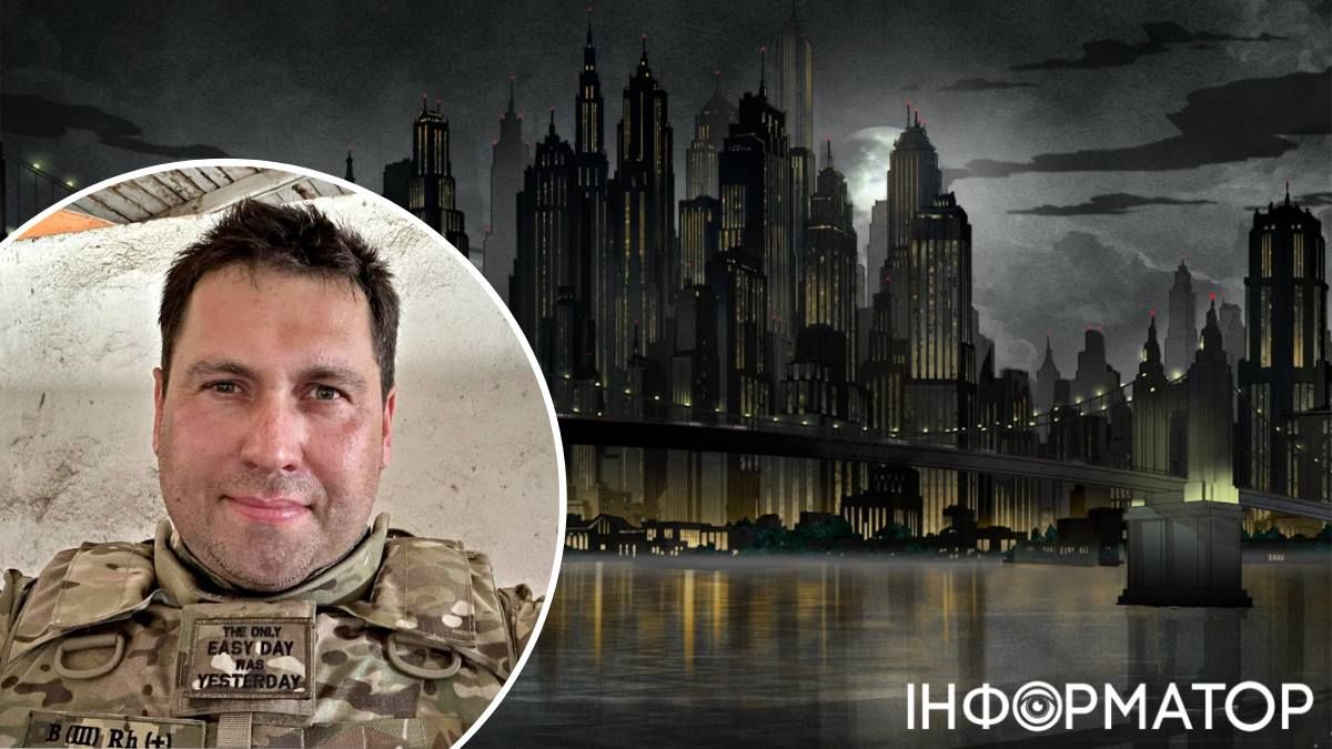 Олесь Маляревич Готем-Сіті