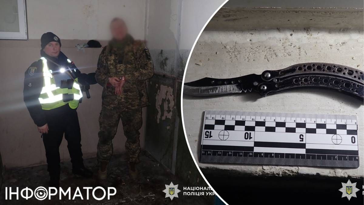 Військовослужбовець у СЗЧ напад ніж