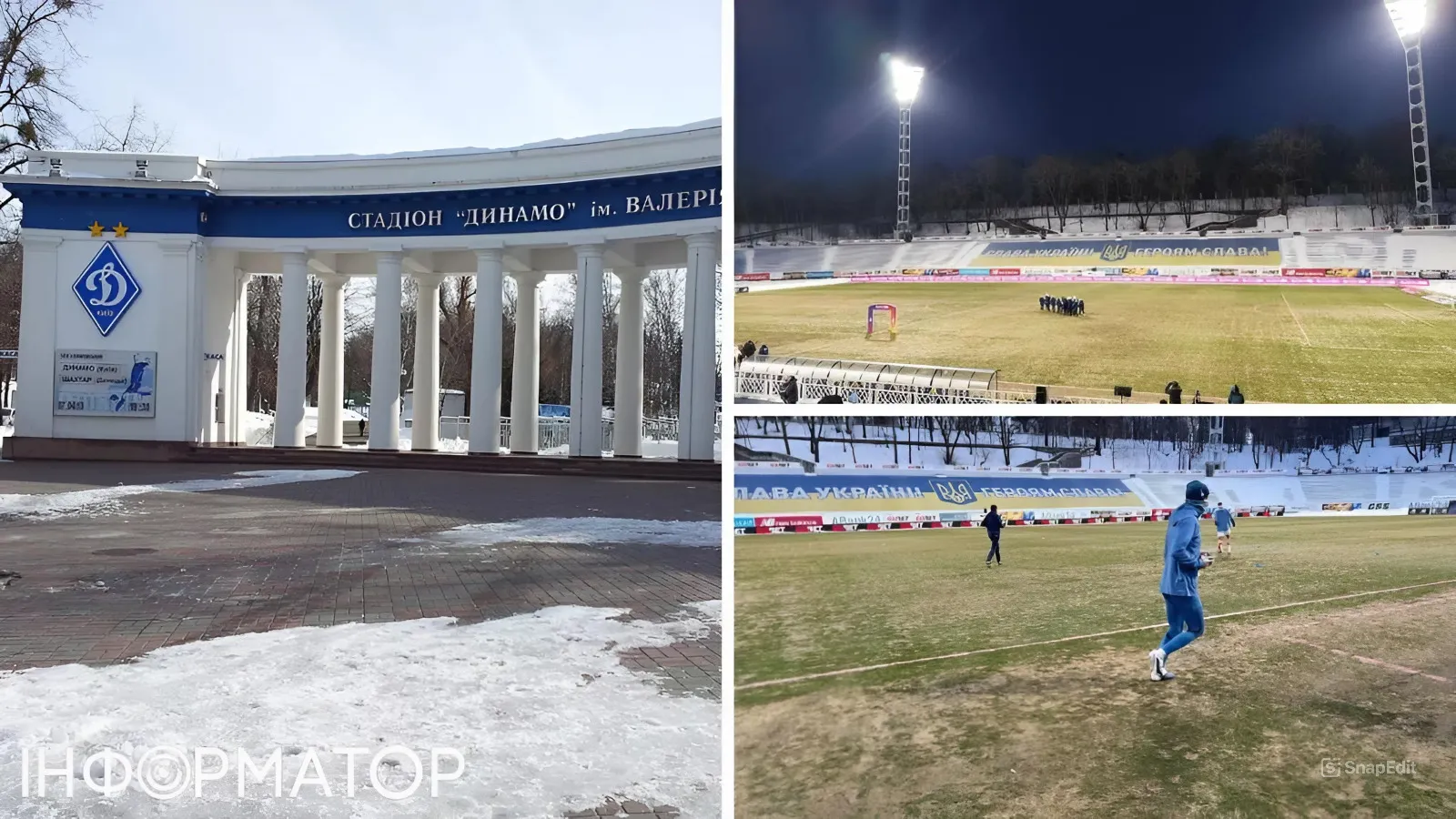 газон і футболісти