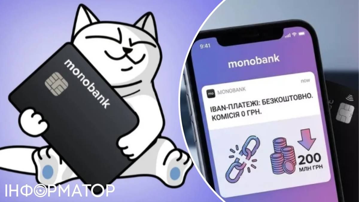 IBAN-платежі monobank