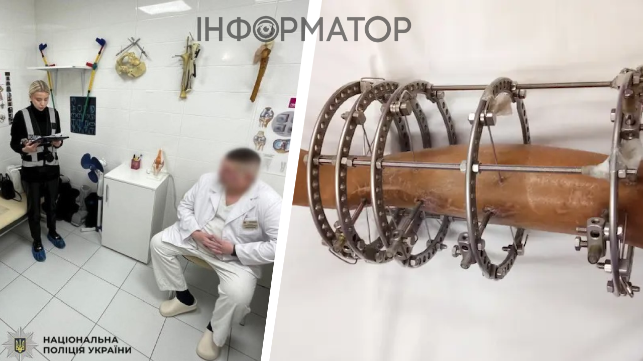 лікар-травматолог