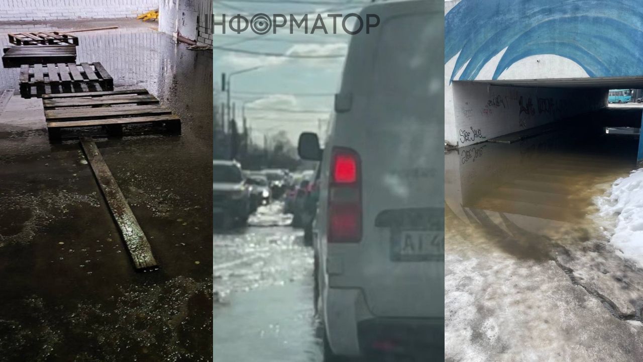 Подтопление Киев