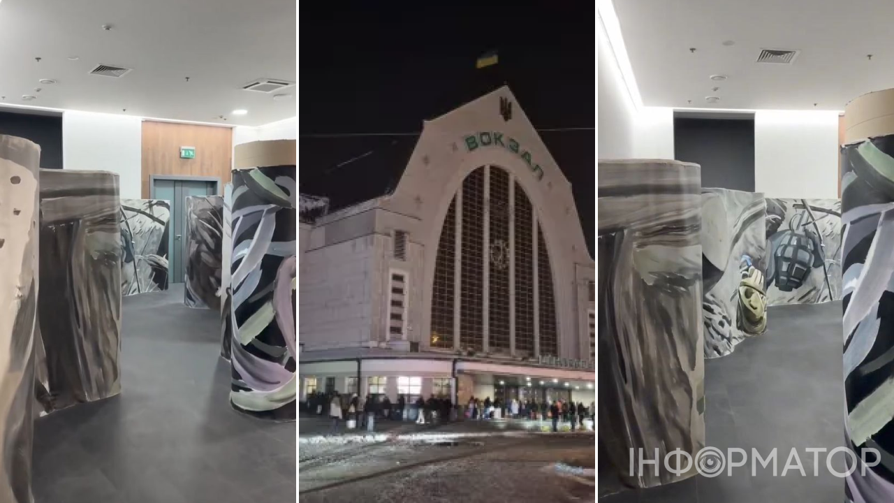 Центральний вокзал інсталяція