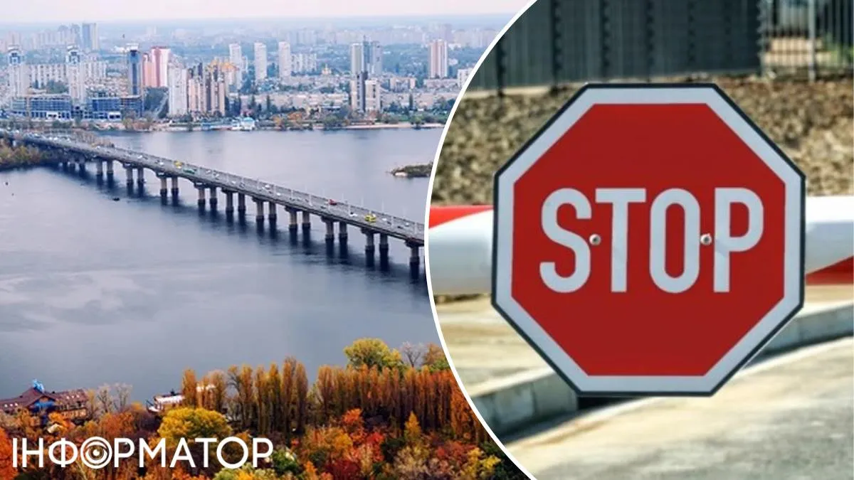Стоп, приїхали. У Києві закриють міст Патона через жахливий стан - джерело