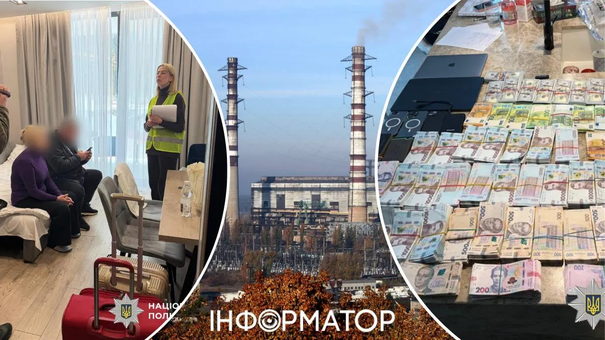 Трипольская ТЭС полиция