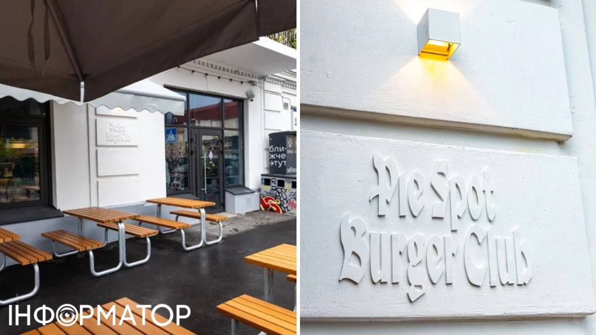 Ресторан-бургерна Pie Spot Burger Club