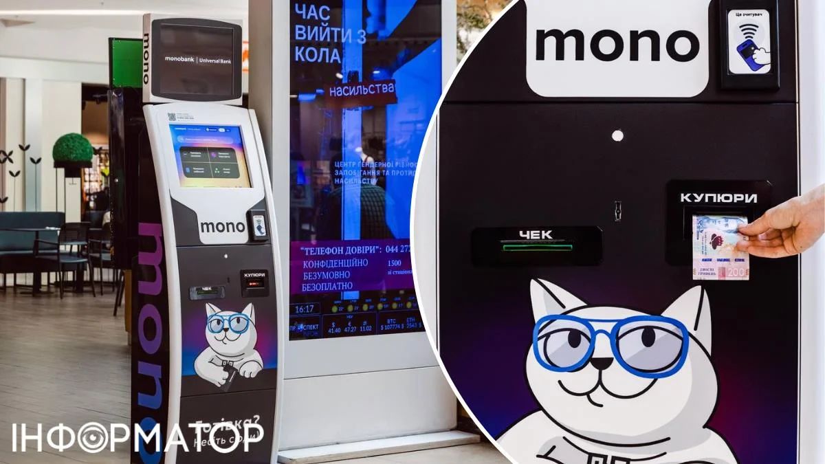 Термінал monobank поповнення картки