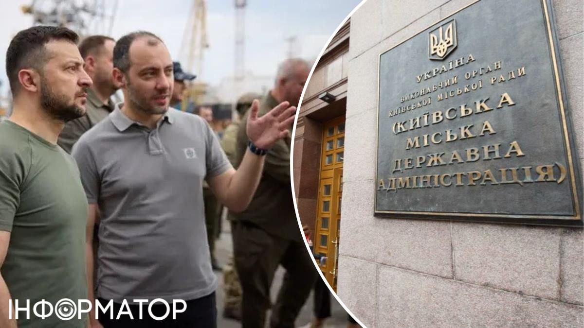 КМДА Володимир Зеленський Олександр Кубраков