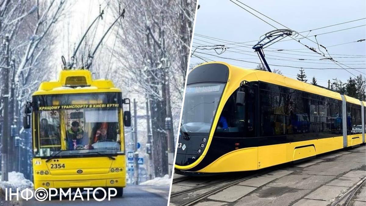 Тролейбус трамвай