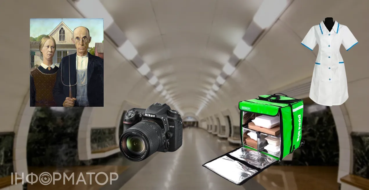 Київський метрополітен