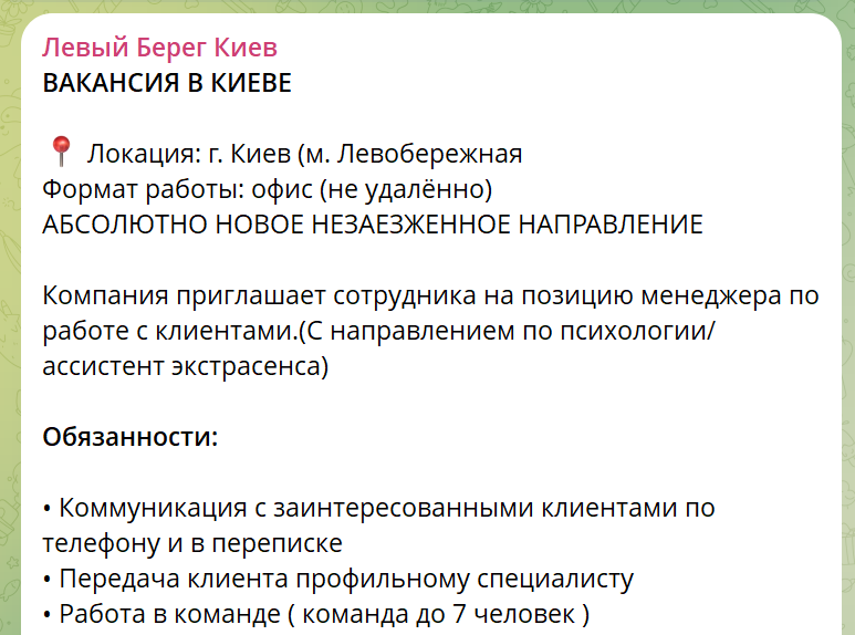 У Києві шукають асистента екстрасенса, дегустатора сирів і командира Леопарда — топ незвичних вакансій 1