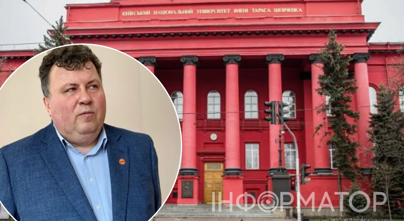 КНУ імені Тараса Шевченка