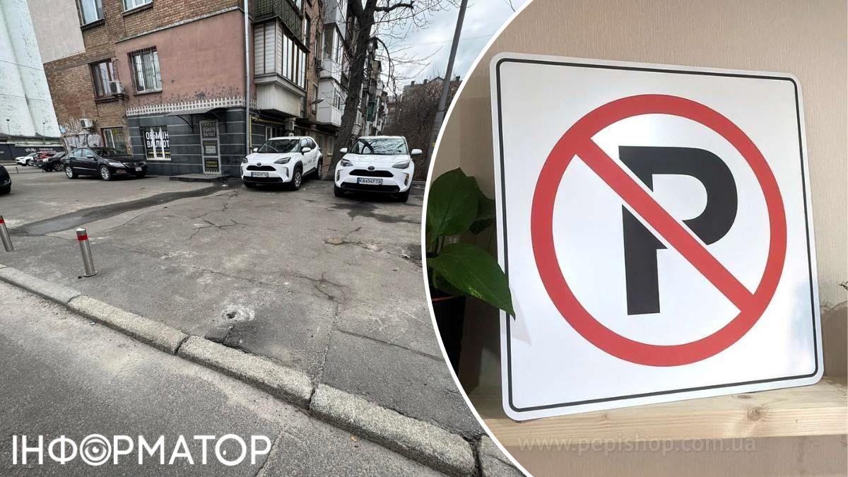 Виламали стовпчик і вжух: на Подолі навпроти елеватора виник самопроголошений паркінг