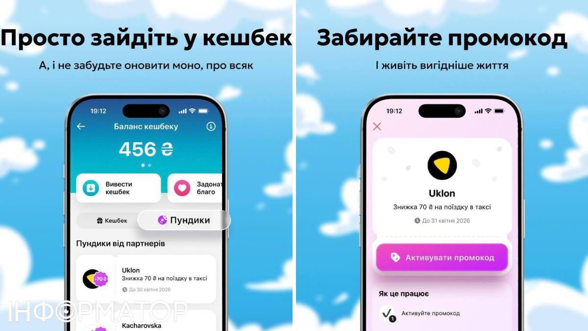 Гороховський показав, як працюватиме система персоналізованих знижок, промокодів та інших Пундиків
