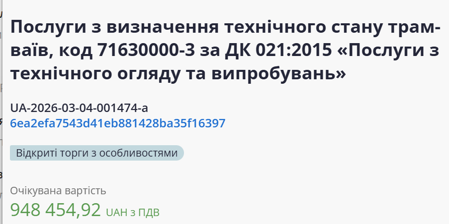 Київпастранс замовляє техогляд трамваїв після низки нещасних випадків і пожеж 1