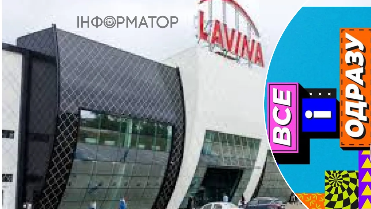 Ребрендинг ТРЦ Lavina Mall