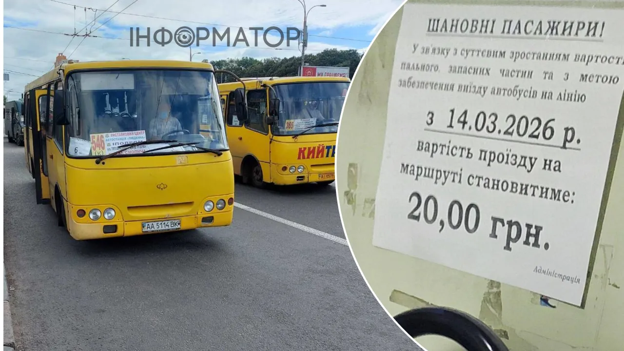 Підвищення тарифів у маршрутках Києва