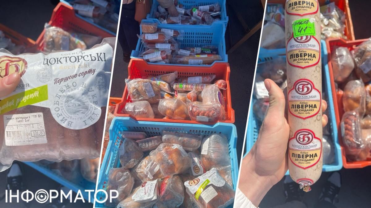 Вражає те, що хтось ще сподівається продати здуті пакування з тим, що колись було сосисками чи "ліверною ковбасою"