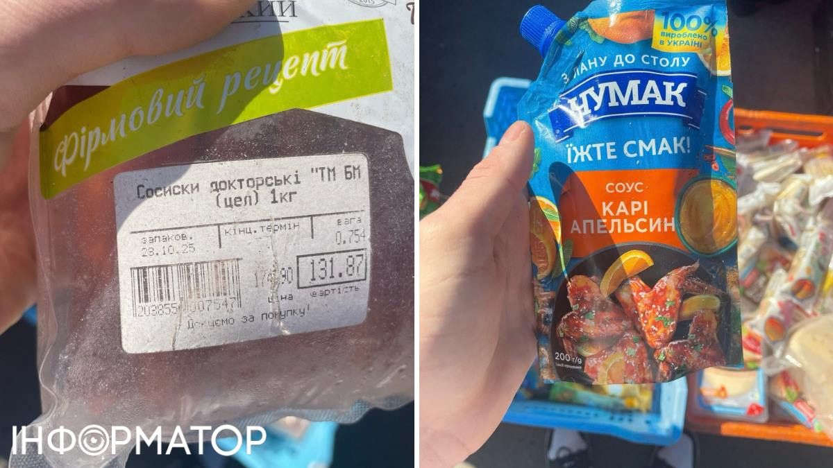 На деяких продуктах, як от на соусі "Карі" й сосисках, "хитруни"-ділки з риночку затерли терміни придатності