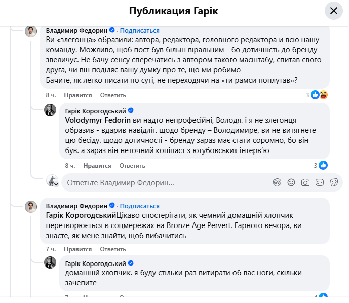 Висновки про те, хто саме вийшов переможцем із "фейсбучної дуелі", кожен зробить сам - але головний її підсумок такий: емоції й щирість вказують на пост-постмодернові прояви