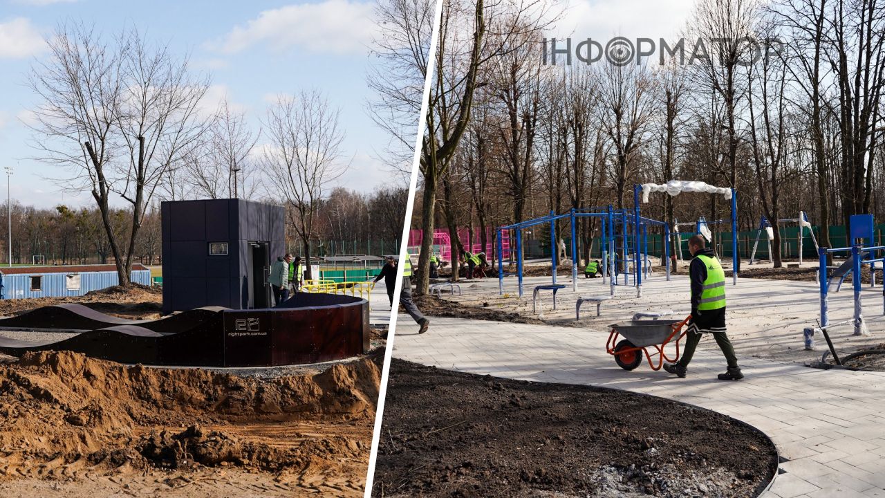 Активный парк в Боярке