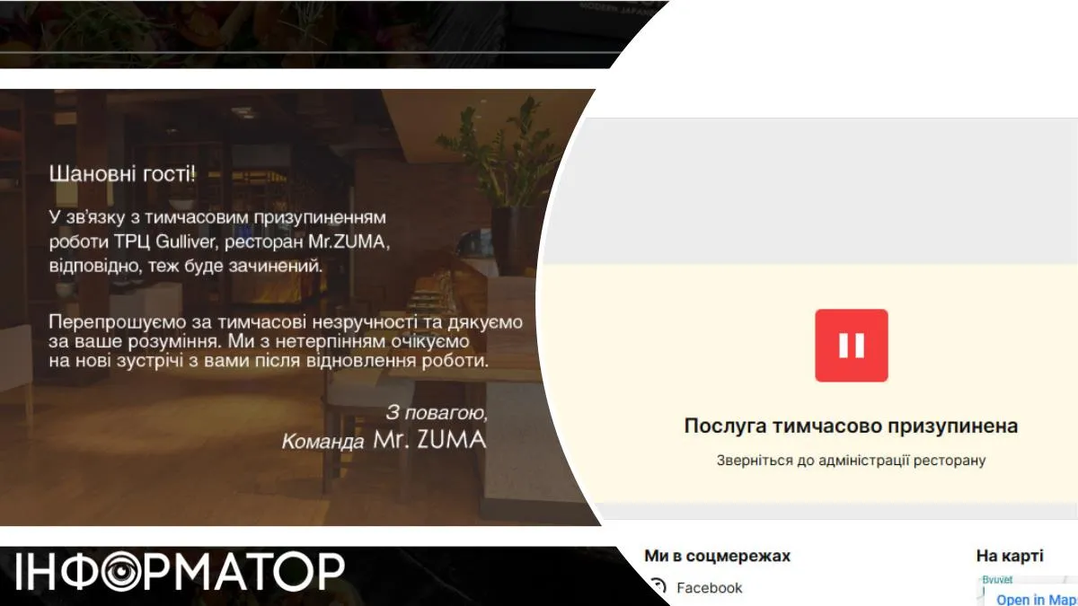 На главной странице ресторана - сообщение о "временном закрытии", а меню отсутствует и не обновляется