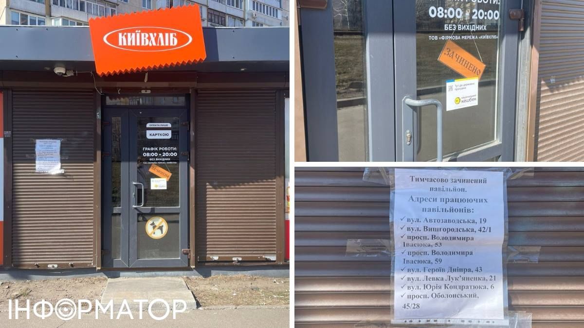 На Оболонському МАФі оголошення про "тимчасове припинення роботи" висить так давно, що скотч, яким воно кріпиться до металу, вже встиг відклеїтись На Оболонському МАФі оголошення про "тимчасове припинення роботи" висить так давно, що скотч, яким воно кріпиться до металу, вже встиг відклеїтись