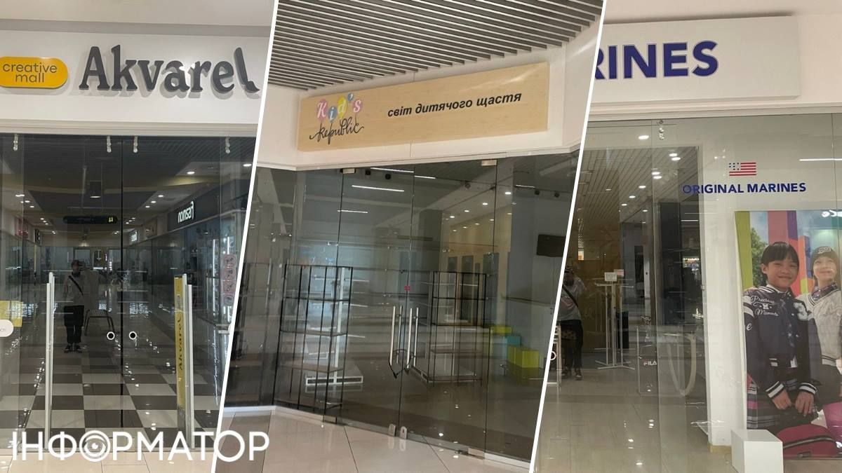 Світу дитячого щастя більше немає - як і деяких інших магазинів для дітей Світу дитячого щастя більше немає - як і деяких інших магазинів для дітей