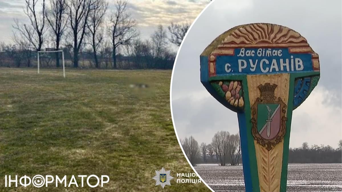 Село Русанів вбитий собака