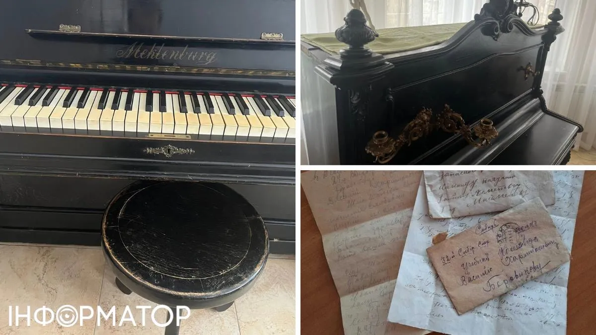 Пианино письма