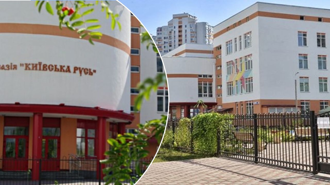 гімназія Київська Русь