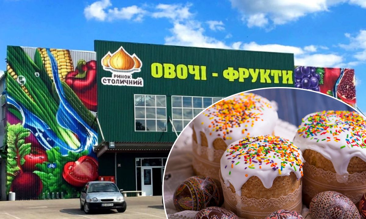 розыгрыш Столичный рынок