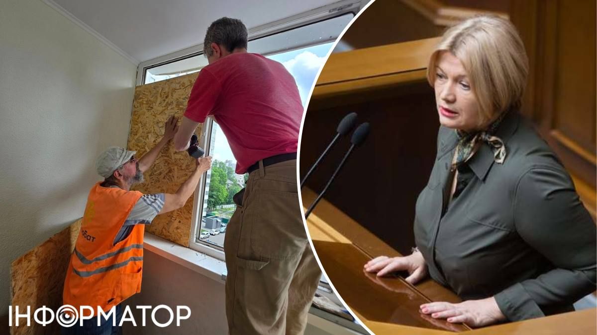 Ирина Геращенко восстановление жилья плиты окна