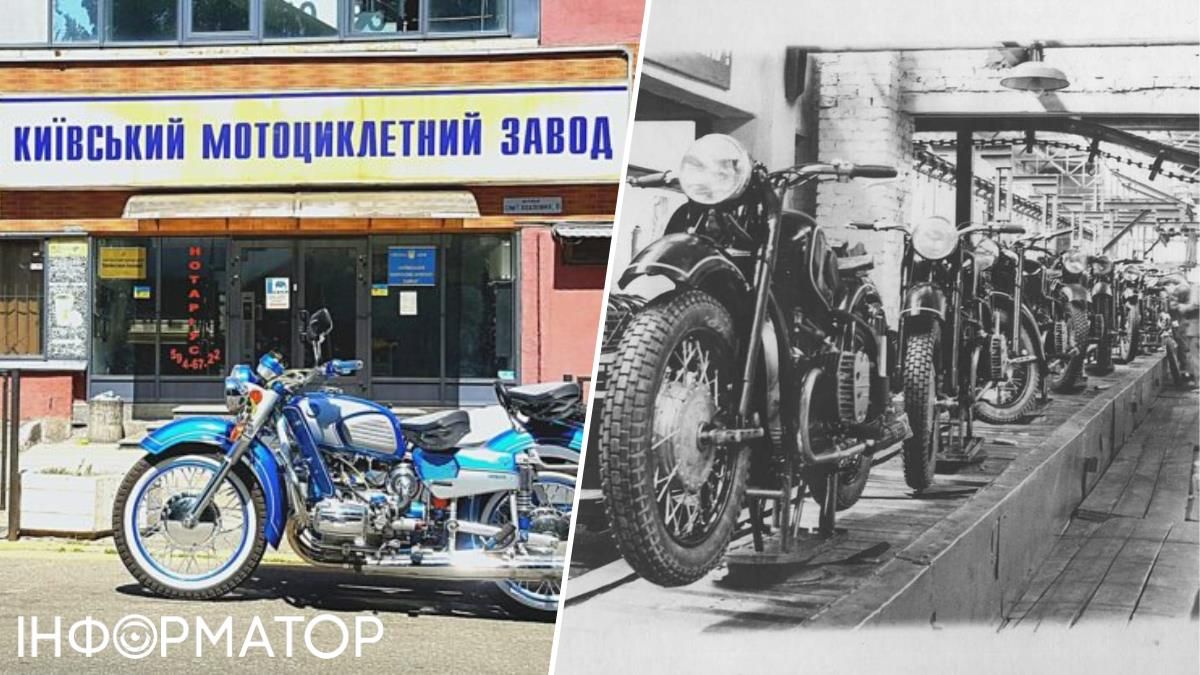 Киевский мотозавод был основан сразу после завершения Второй мировой, в 1945 году