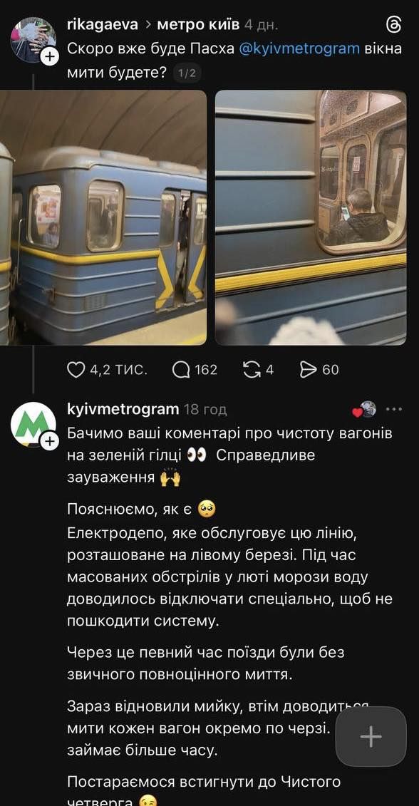 Чистое депо - чистая Пасха: метро пообещало вымыть вагоны до Чистого четверга 1