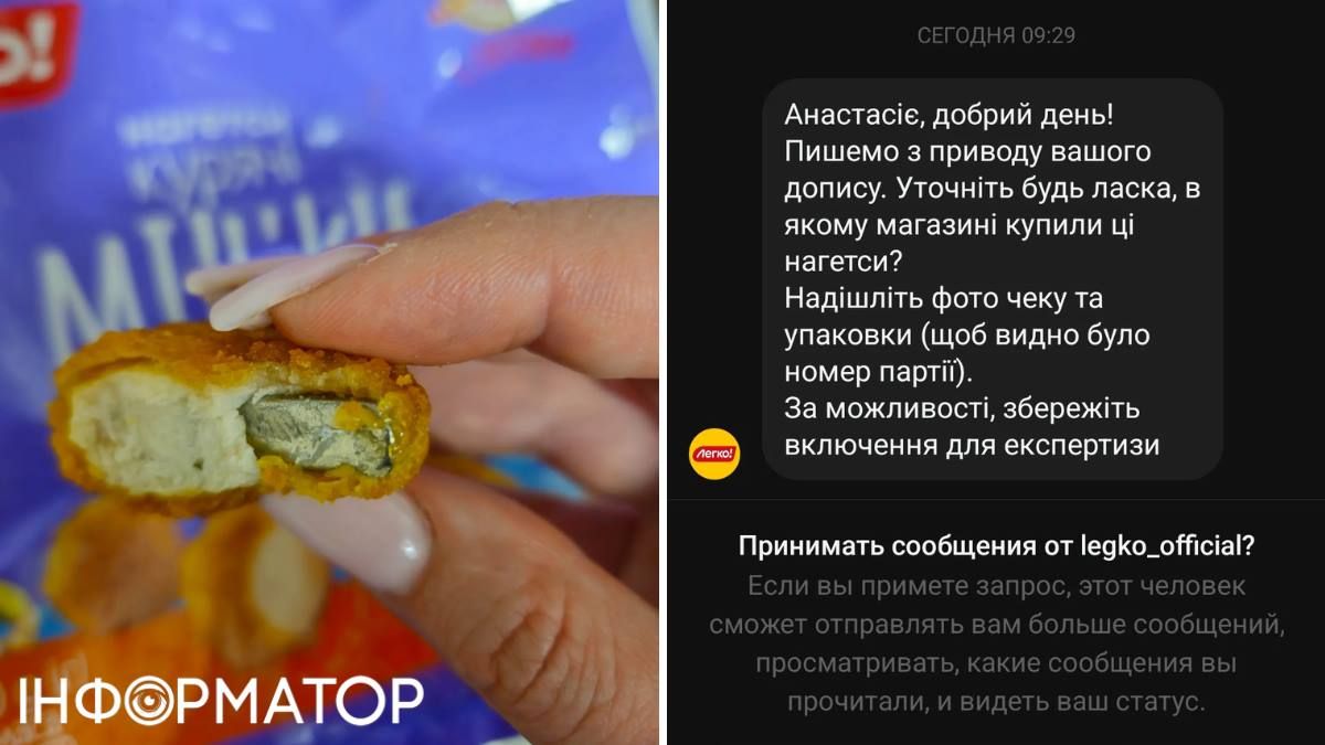 Производитель полуфабрикатов сразу включился в антикризисную компанию: начал проводить экспертизы и попросил фото чека и номера партии