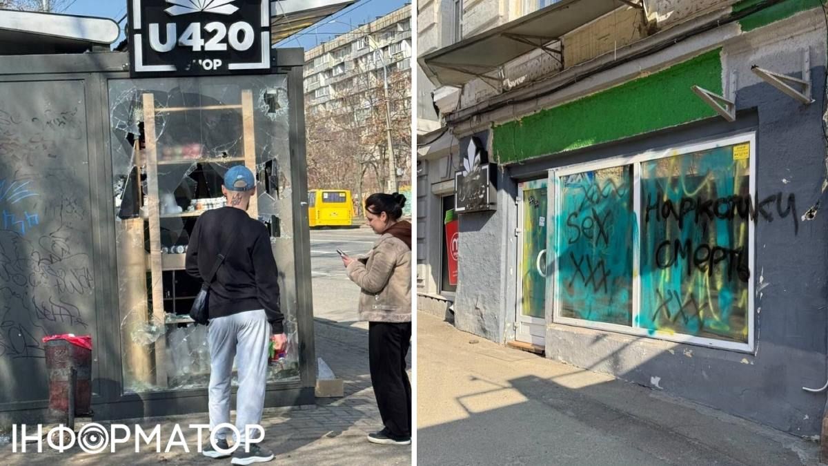 U420 наркотики погром