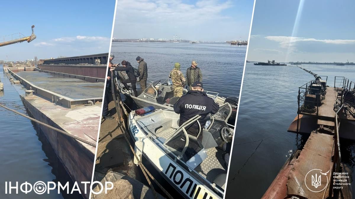 Полиция экологи баржа земснаряд Днепр